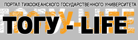 Альтернативный сетевой проект Тихоокеанского государственного университета